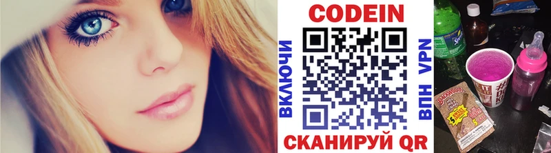 дарк нет наркотические препараты  купить   Спас-Клепики  Codein Purple Drank 