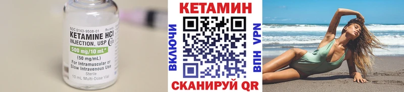 Кетамин VHQ  Спас-Клепики 