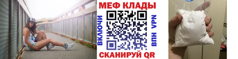 Мефедрон кристаллы магазин наркотиков Спас-Клепики