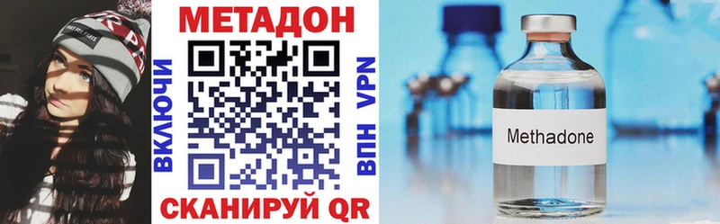 Метадон кристалл  Спас-Клепики 
